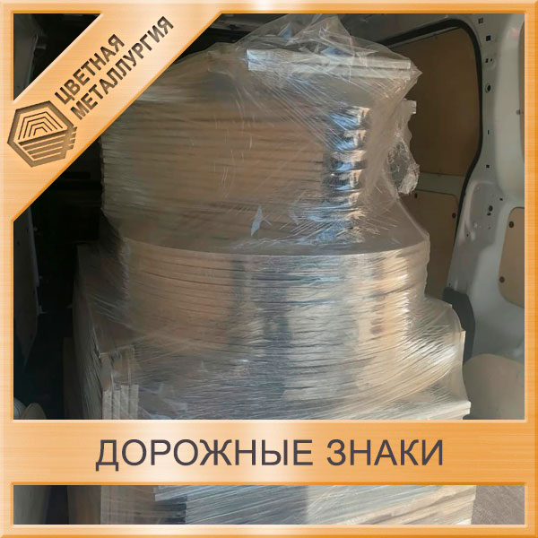 Купить дорожные знаки