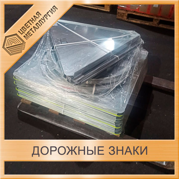 Дорожные знаки ГОСТ 52290-2004